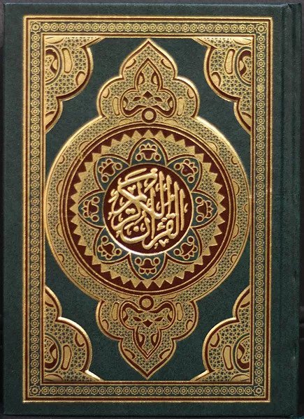 Zahnsaahad Quran